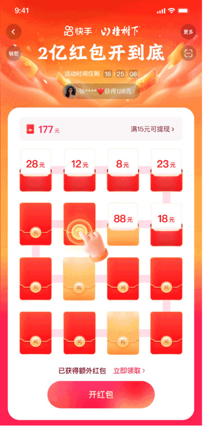 除夕全天來快手，平均每60秒分10萬，晚8點起每整點還有超級6分鐘分千萬紅包！1116.png
