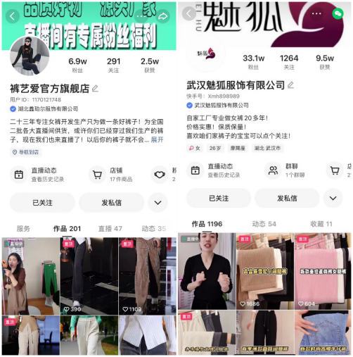單品GMV超200萬，武漢服飾商家在快手實(shí)現(xiàn)GMV新突破309.png