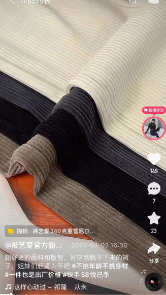 單品GMV超200萬，武漢服飾商家在快手實(shí)現(xiàn)GMV新突破1643.png