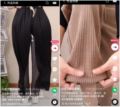 單品GMV超200萬，武漢服飾商家在快手實(shí)現(xiàn)GMV新突破2262.png