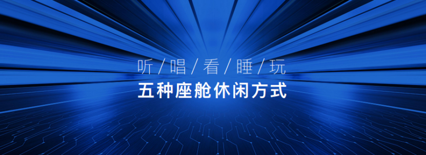 【主新聞稿】【爆點(diǎn)】歐尚汽車發(fā)布智慧快樂座艙，汽車機(jī)器人歐尚Z6內(nèi)飾公布1324.png
